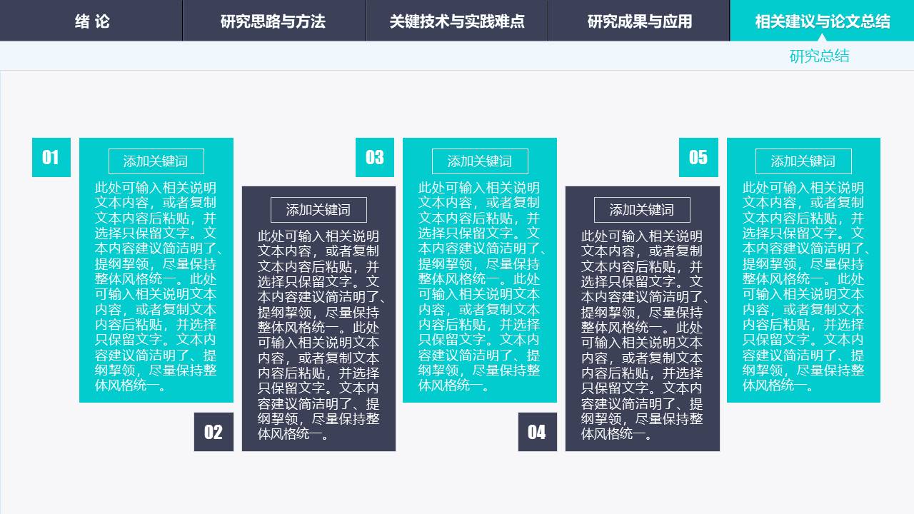 毕业答辩 (21).pptx